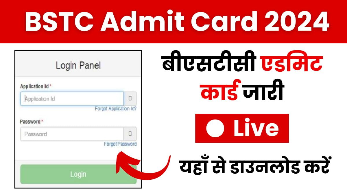 Rajasthan BSTC Admit Card